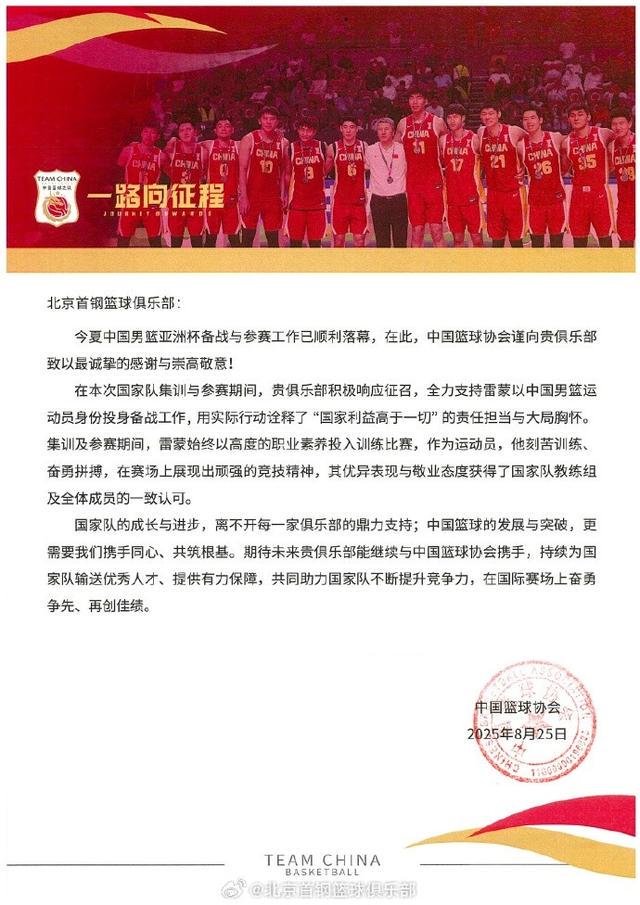 周琦和球队 周琦和球队