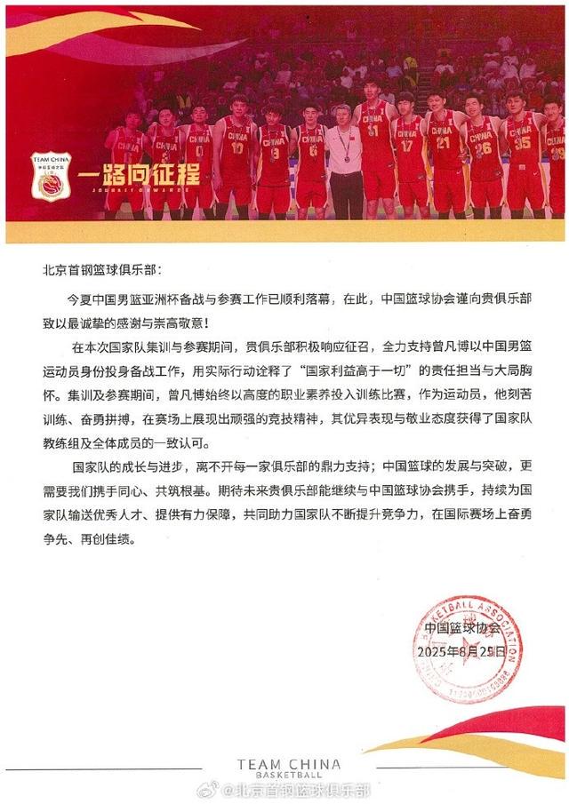 的感谢信 的感谢信