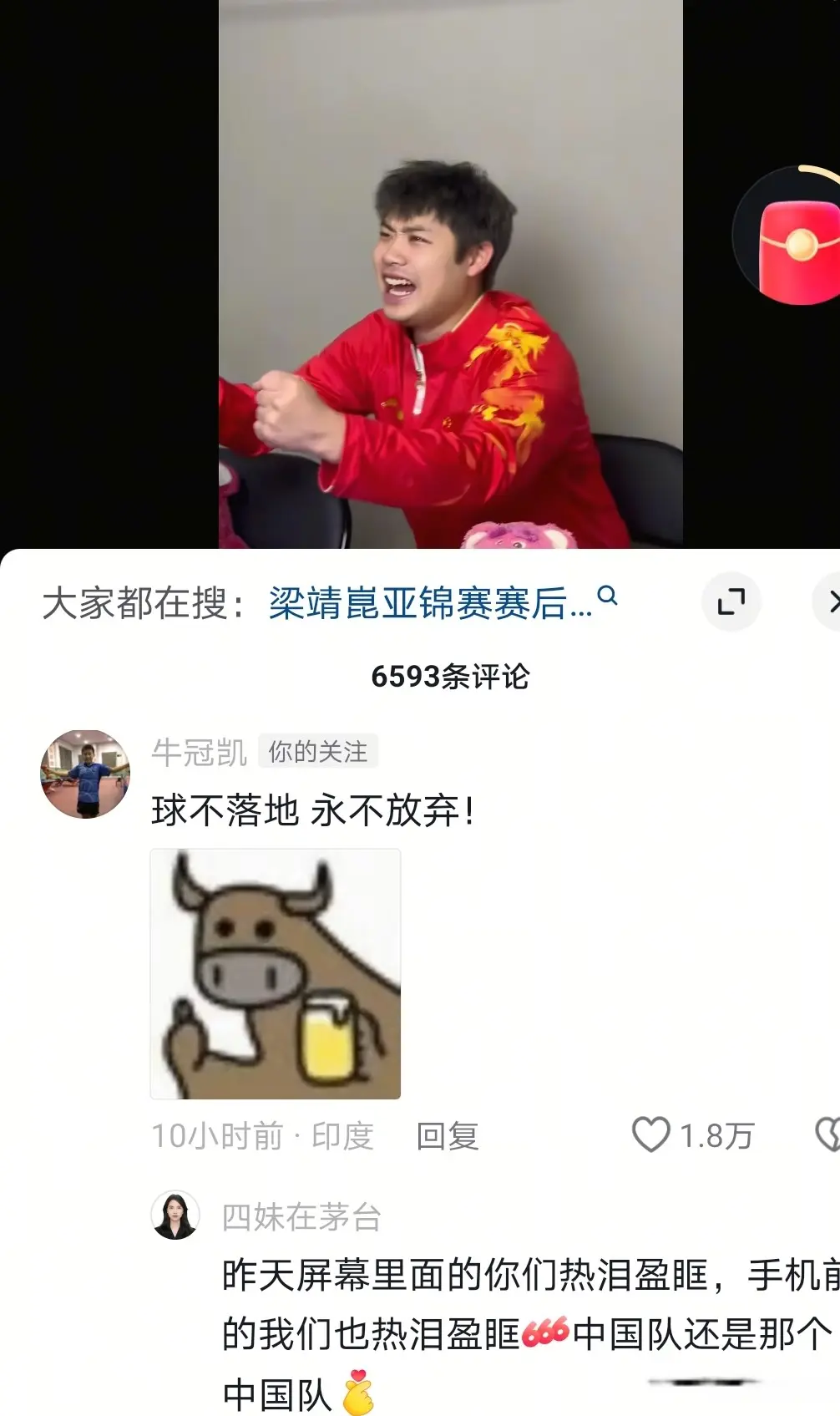 上看比赛, Ovlsv, 队遇上日本 上看比赛, Ovlsv, 队遇上日本