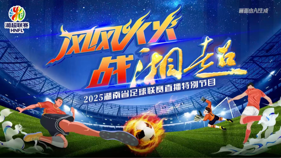 能否, 第六轮赛程